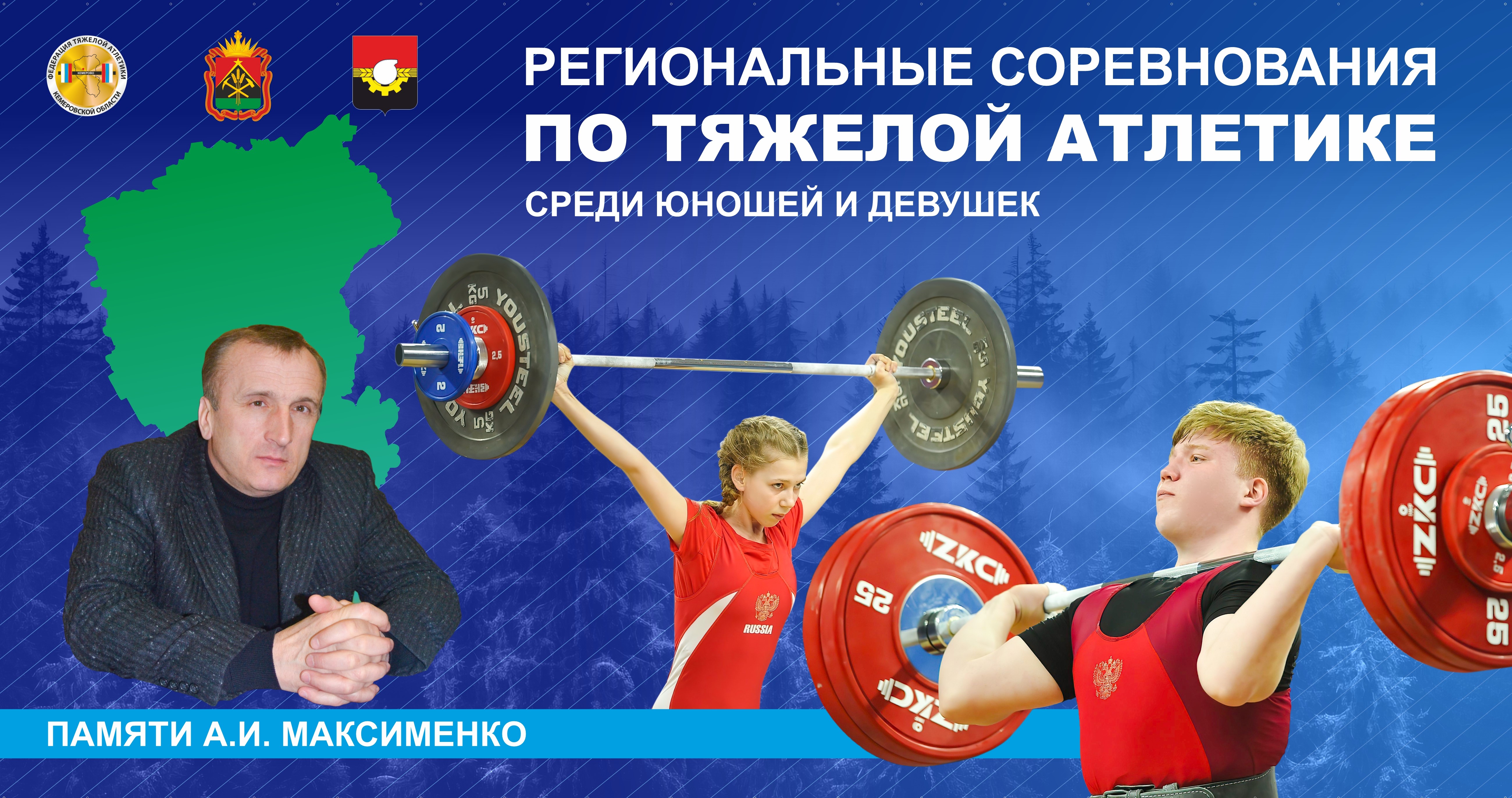 БаннерпамятиМаксименко.jpg